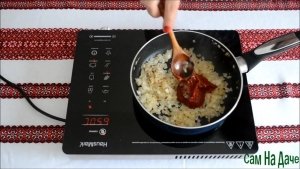 Добавьте томатную пасту