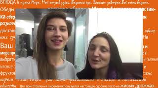 Видео отзыв Динара и Женя