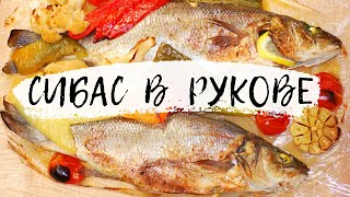 !!! Рыба запеченная в рукаве с овощами. Хочется всегда! !!! Рыба запеченная в рукаве с овощами. Хочется всегда!