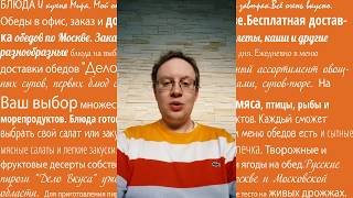 Видео отзыв от Ильи