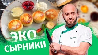 Сырники - лучший рецепт "Экко сырники" Сырники - лучший рецепт "Экко сырники"