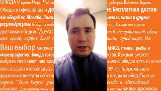 Видео отзыв от Ивана