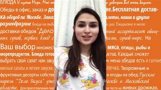 Видеоотзыв от Дарьи, студентка МГУ