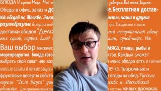 Видео отзыв от Бориса, программист