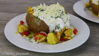 Картофель запечённый в духовке с куриной грудкой 🔹 Картофель запечённый в фольге Картофель запечённый в духовке с куриной грудкой 🔹 Картофель запечённый в фольге
