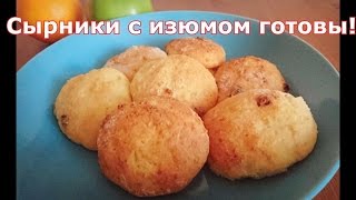 Пышные сырники с манкой в духовке: рецепт Пышные сырники с манкой в духовке: рецепт