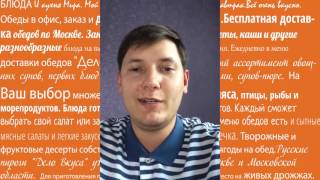 Видео отзыв от Алексея
