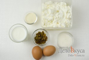Творожная запеканка с манкой и изюмом: Ингредиенты Творожная запеканка с манкой и изюмом: Ингредиенты