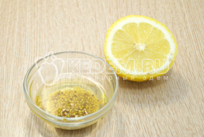 Для заправки смешать растительное масло, зерновую горчицу и сок половинки лимона.
