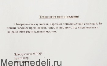 Салат из свеклы с зеленым горошком как в детском саду Салат из свеклы с зеленым горошком как в детском саду