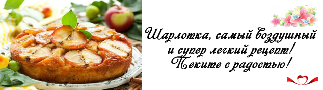 miniatura sharlotka
