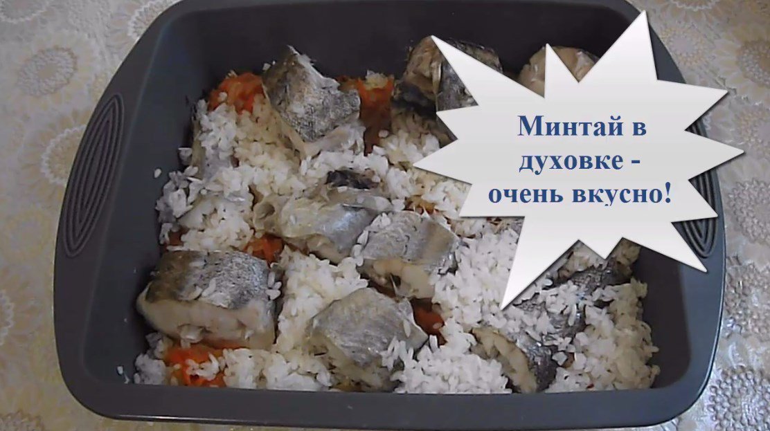 Как приготовить минтай с луком и морковью в кефире