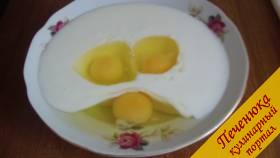 1) Прежде всего разобьем в миску сырые куриные яйца, выльем в них кефир и все тщательно перемешаем.