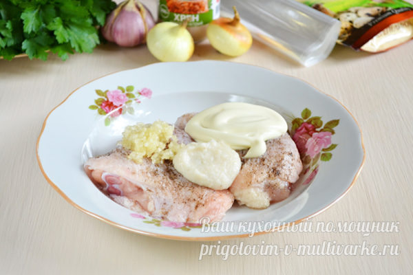 Добавляем хрен