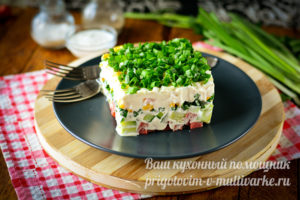 вкусный салат