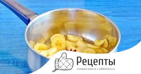 Ставим кастрюлю с содержимым на огонь 1498122586_varene-iz-bananov-16