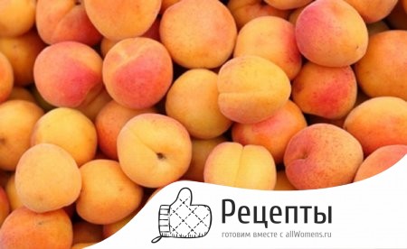 Моем плоды перед варкой 1499022742_abrikosovoe-povidlo-13