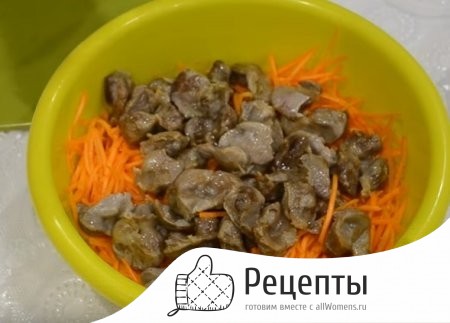 Рецепты салатов с куриными желудками 1525128375_1