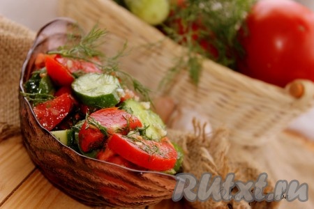Яркий и невероятно вкусный салат из огурцов и помидоров с чесноком готов, сразу же подавайте к столу.