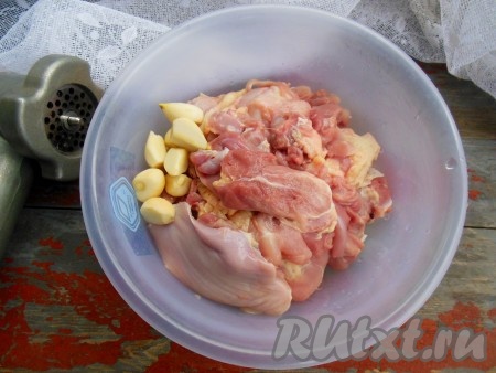 Шкуру, мякоть (куриную грудку перекручивать не нужно) и чеснок измельчите с помощью мясорубки.
