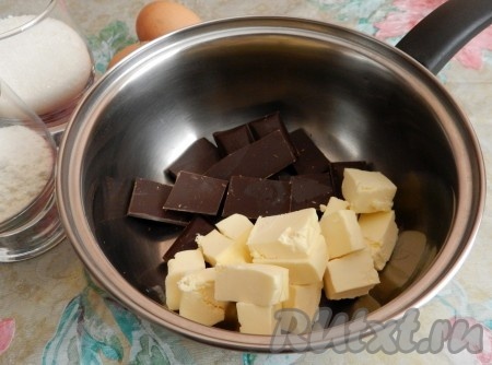 Шоколад поломать на кусочки, масло нарезать. Растопить масло и шоколад (лучше всего это сделать на водяной бане), постоянно помешивая. Масса должна стать однородной.