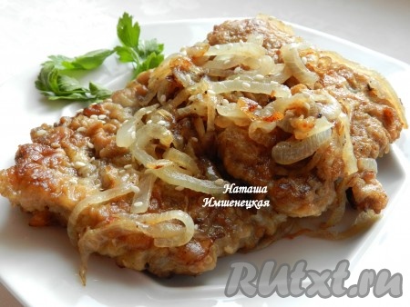 Вкусные и сочные отбивные из свинины, приготовленные с луком на сковороде, пора подавать на стол.
