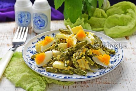 Фото рецепта Салат из зелёной фасоли с яйцом