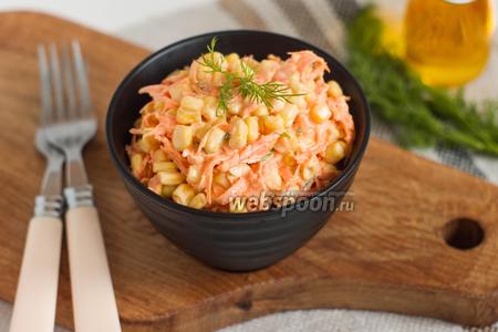 Фото рецепта Салат с морковью и кукурузой