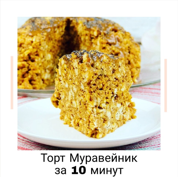 Торт муравейник из печенья через мясорубку