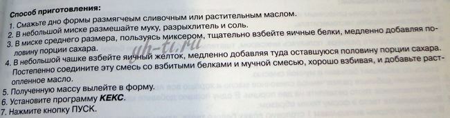 Как испечь кекс